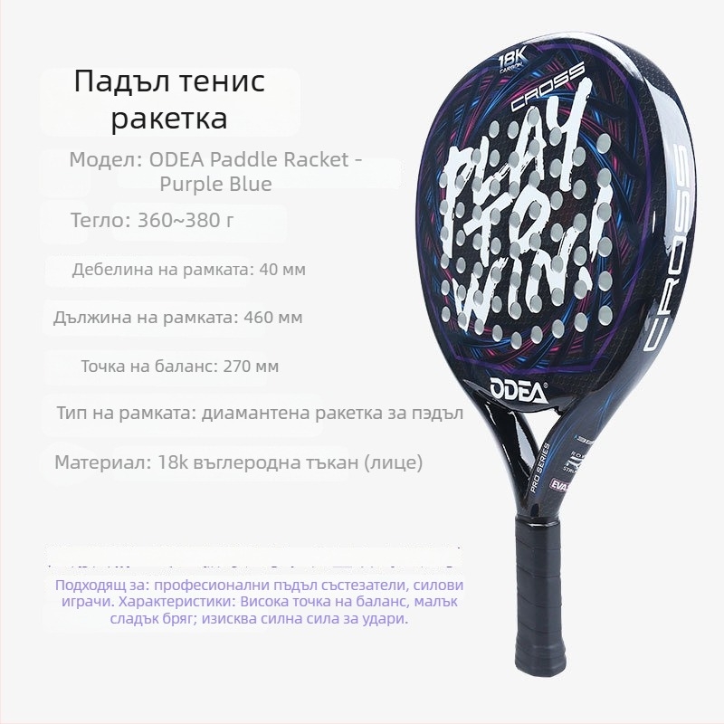 Професионална ракета за бадминтон/тенис, карбонова рамка, найлонови струни, лека за възрастни