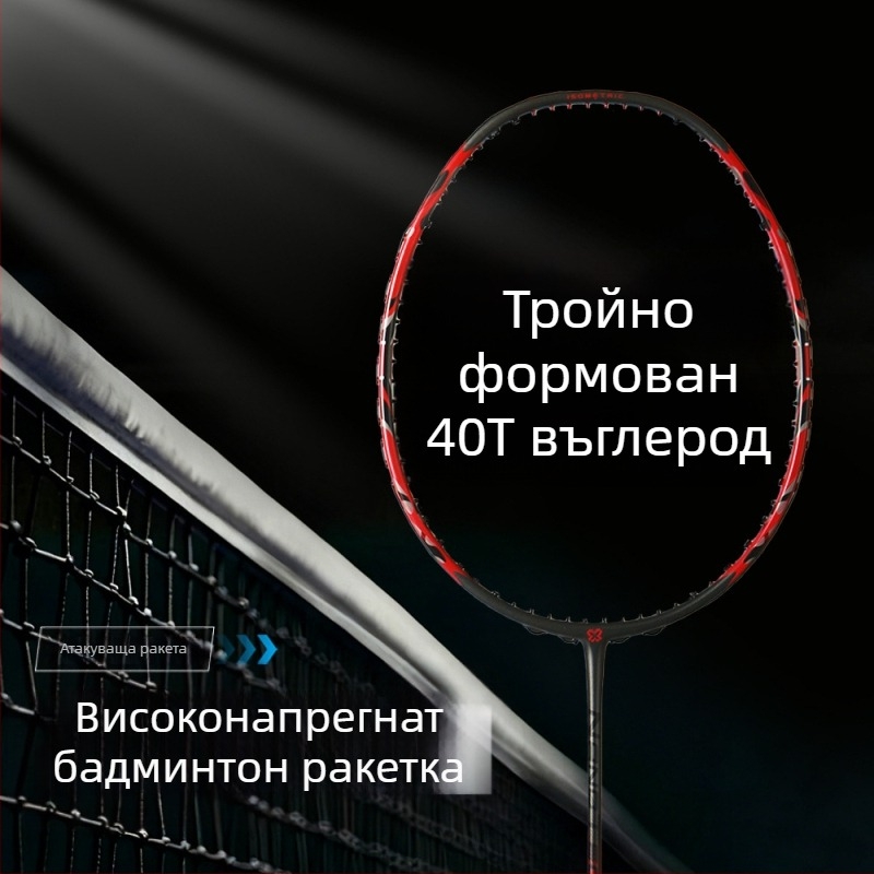 Psyche ракетка за бадминтон с пълен карбонов корпус, тегло 85–89 g, дебелина на дръжката G5, директен удар, средна твърдост
