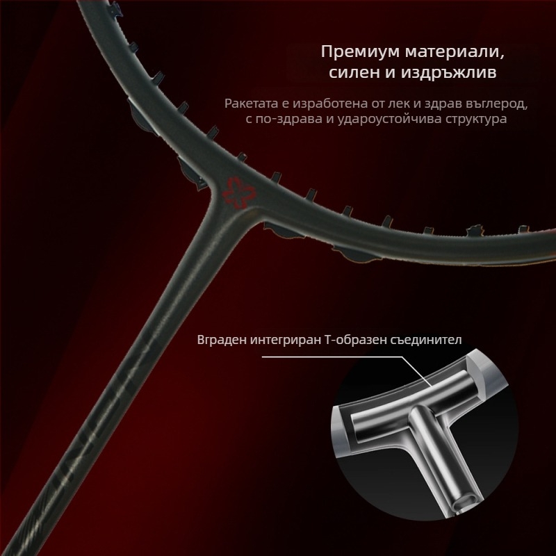 Psyche ракетка за бадминтон с пълен карбонов корпус, тегло 85–89 g, дебелина на дръжката G5, директен удар, средна твърдост