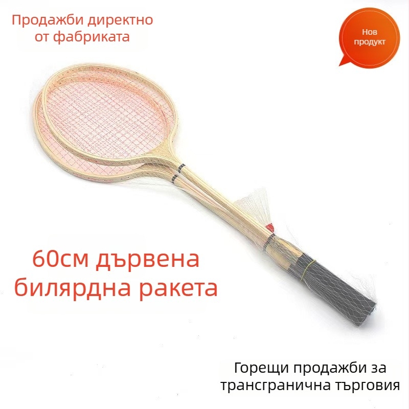 Бадминтон ракета – дървена рамка, фибърна струна, тегло 95–100 g, дебелина на дръжката G1, директен удар