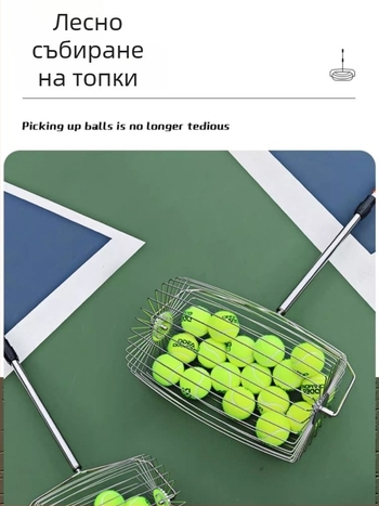 Odile прибирач за тенис топки – неръждаема стомана, регулируем, преносим
