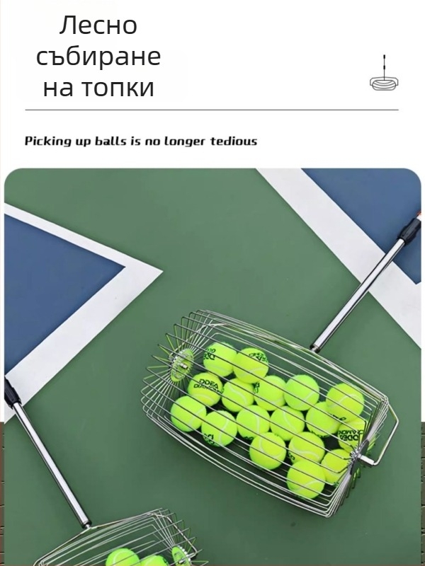 Odile прибирач за тенис топки – неръждаема стомана, регулируем, преносим