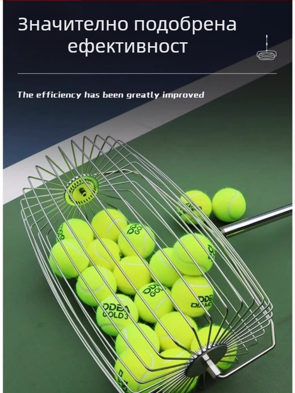 Odile прибирач за тенис топки – неръждаема стомана, регулируем, преносим