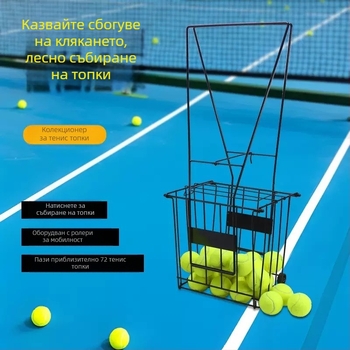 Huayue портативна железна кошница за тенис топки с колела, сгъваема с натискане надолу, подходяща за тенис, тенис на маса и бадминтон