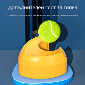 Han Jue база за тенис тренировка с ядро от желязо и ABS/PE/EVA, персонализируема