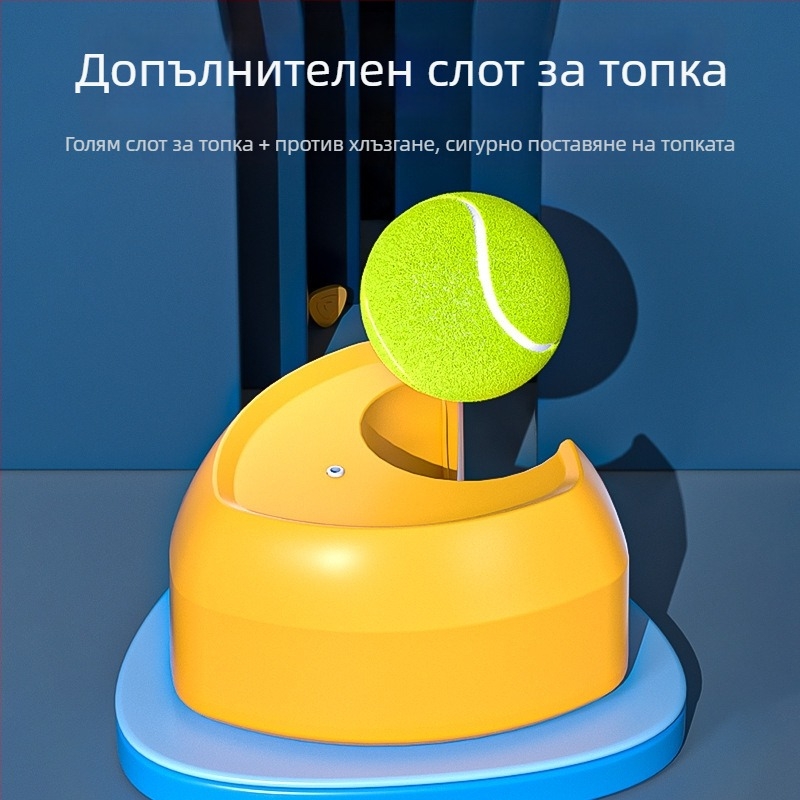 Han Jue база за тенис тренировка с ядро от желязо и ABS/PE/EVA, персонализируема