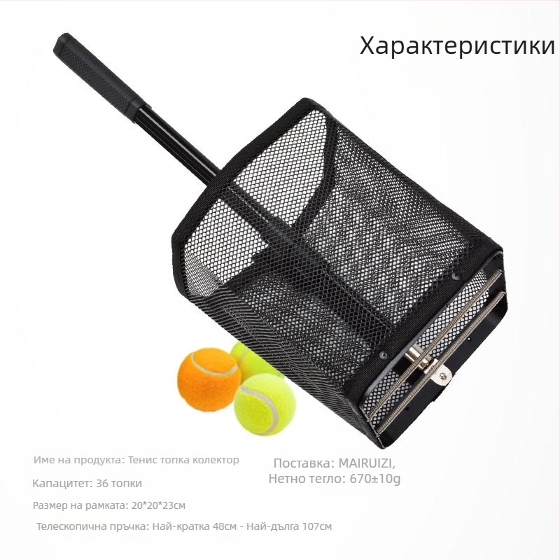 Прибирач за тенис топки, портативен телескопичен ловец с регулиращ ъгъл, модел 89-45; материал: Друг; спецификация: Default Item; спорт: Тенис