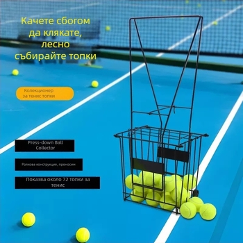 Портативна кошница за тенис топки с колела, сгъваема, железен корпус, за тенис и бадминтон