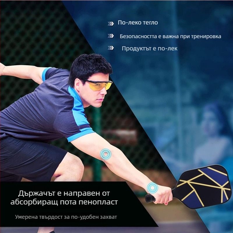 Ракетка за пикълбол LEATOU (Материал: Fiberglass; Персонализация: Да; Баскетболни тренировки; Тенис)