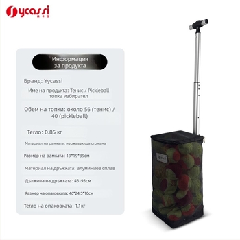 Прибирач за топки за pickleball и тенис, с голям капацитет, дизайн с натискане надолу и чанта за съхранение