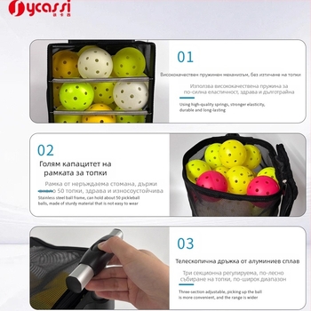 Прибирач за топки за pickleball и тенис, с голям капацитет, дизайн с натискане надолу и чанта за съхранение