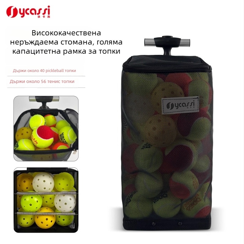 Прибирач за топки за pickleball и тенис, с голям капацитет, дизайн с натискане надолу и чанта за съхранение