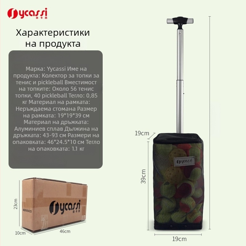 Прибирач за топки за pickleball и тенис, с голям капацитет, дизайн с натискане надолу и чанта за съхранение