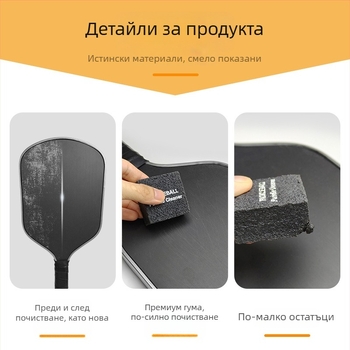 Блок за почистване на pickleball ракета, гумен почистващ блок, марка Bocheng, 200 броя в кутия, персонализиране налично