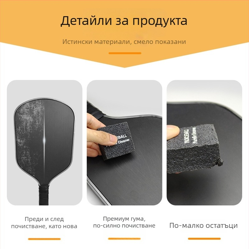 Блок за почистване на pickleball ракета, гумен почистващ блок, марка Bocheng, 200 броя в кутия, персонализиране налично