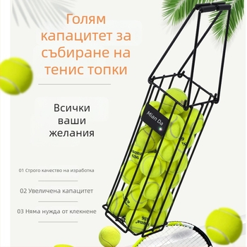 Портативен събирач на тенис топки – стоманена конструкция, Mianda марка, възможност за персонализиране на частен етикет