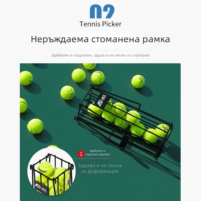 Портативен събирач на тенис топки – стоманена конструкция, Mianda марка, възможност за персонализиране на частен етикет