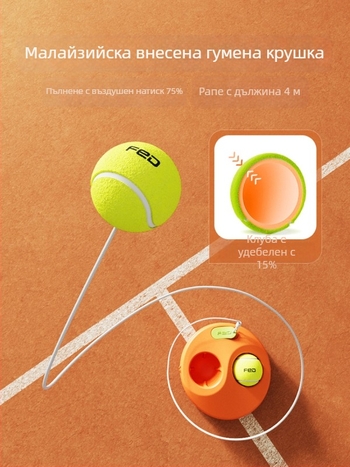 Flyton гумена тенис тренировъчна топка със еластично въже за начинаещи – самостоятелна тренировка с отскок