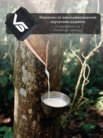 Pickleball ракетка – гумено почистващо средство за премахване на мръсотия и драскотини, персонализируемо • Материал: гума • Марка: Vispinvo