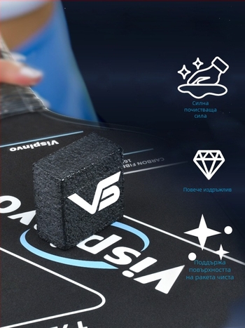 Pickleball ракетка – гумено почистващо средство за премахване на мръсотия и драскотини, персонализируемо • Материал: гума • Марка: Vispinvo