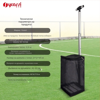 Sycassi/Xu Cassi Pickleball топков събирач, професионален модел, едноръчна операция