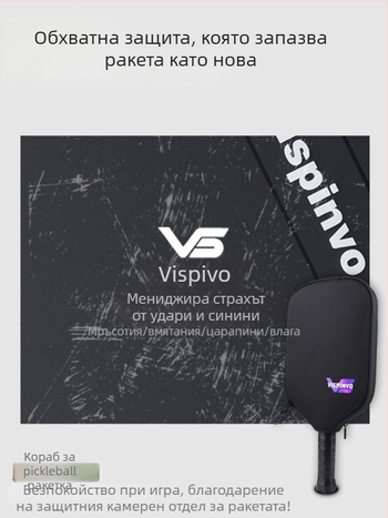 Vispinvo калъф за ракета за pickleball – полиестер, 600D, кариран дизайн, защитен калъф
