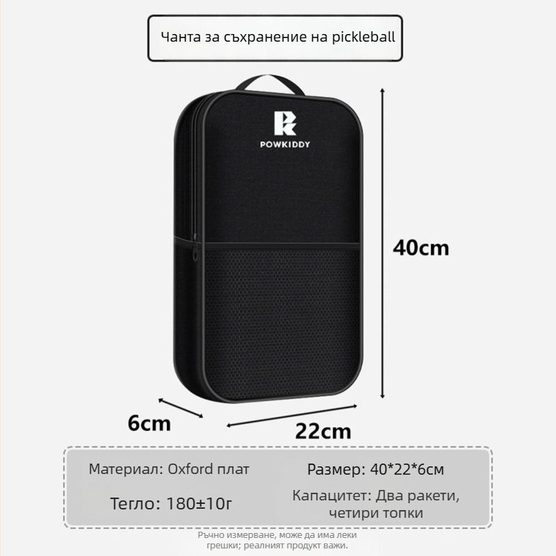 Чанта за съхранение на Pickleball ракета от Oxford платно, защита срещу издраскване и износване, преносима с регулируема презрамка, голям капацитет, Davis