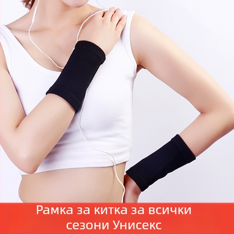 Протектор за китката — вълнен, за възрастни, защита на китката, за всички движения (Вълна; Китка; Протектор; За възрастни; За всички движения)