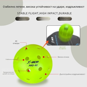 X-ace пикълбол топка – за игра навън, 40 дупки, PE материал, тегло 26 g±2 g, професионална състезателна топка