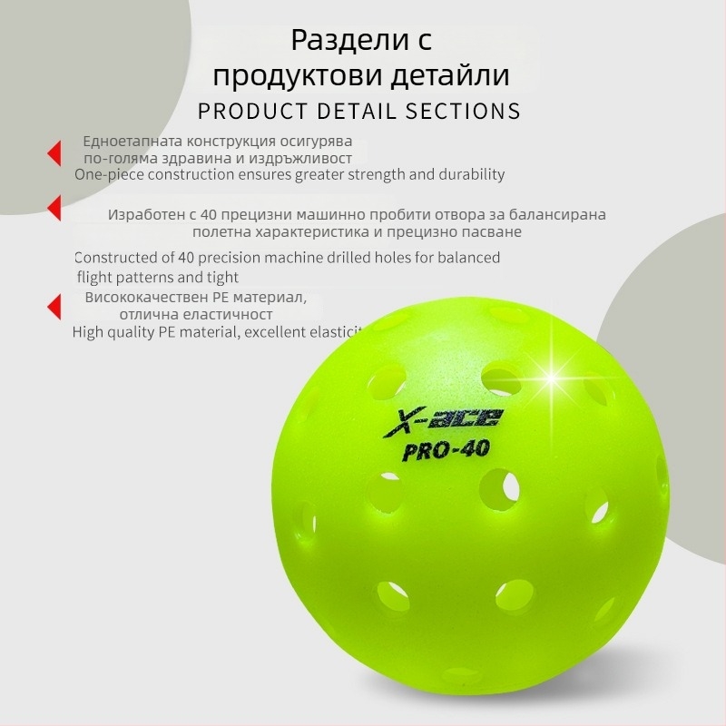 X-ace пикълбол топка – за игра навън, 40 дупки, PE материал, тегло 26 g±2 g, професионална състезателна топка