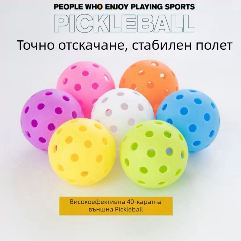 Пикълбол стандартна топка за вътрешна и външна употреба, висок отскок, подходяща за начинаещи