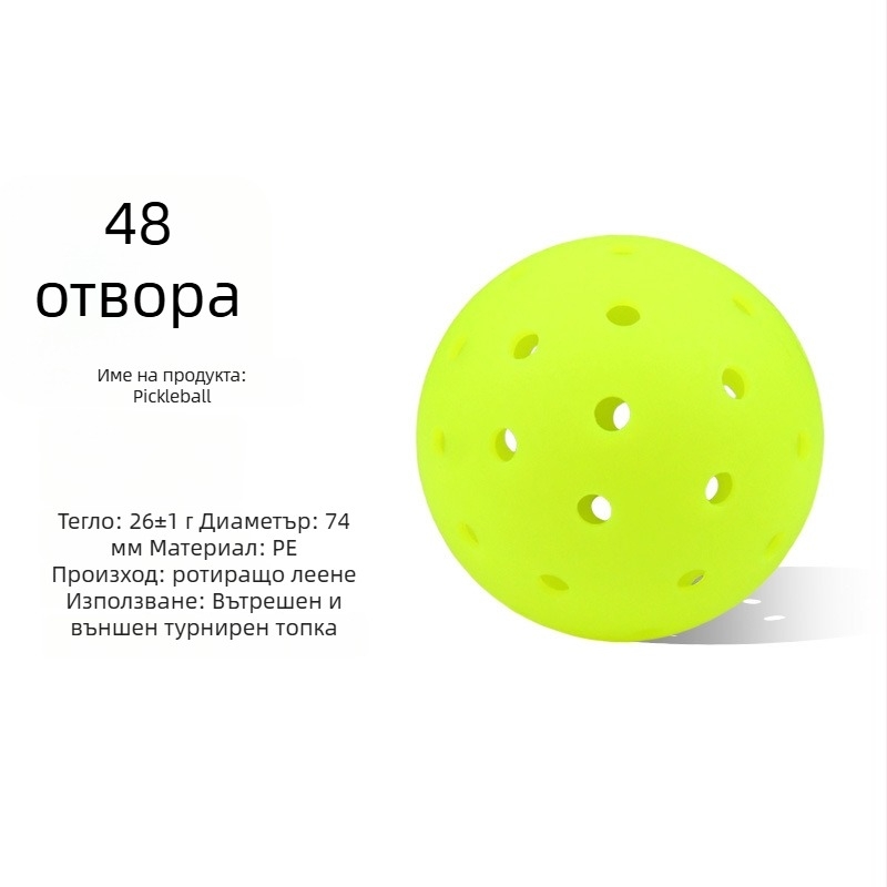 Vispinvo пикълбол топка с 48 дупки, PE материал, тегло 26 g
