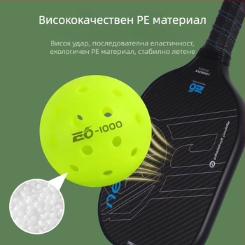 Lanwei професионален пикълбол за състезания, 40 отвора, ротационно формована, тегло 275 g