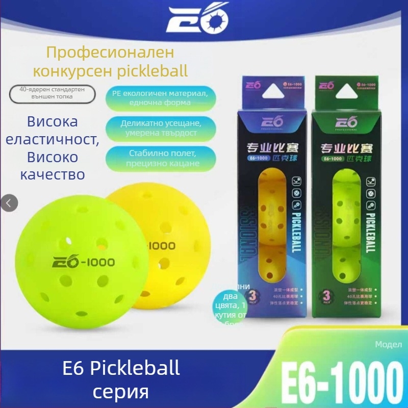 Lanwei професионален пикълбол за състезания, 40 отвора, ротационно формована, тегло 275 g