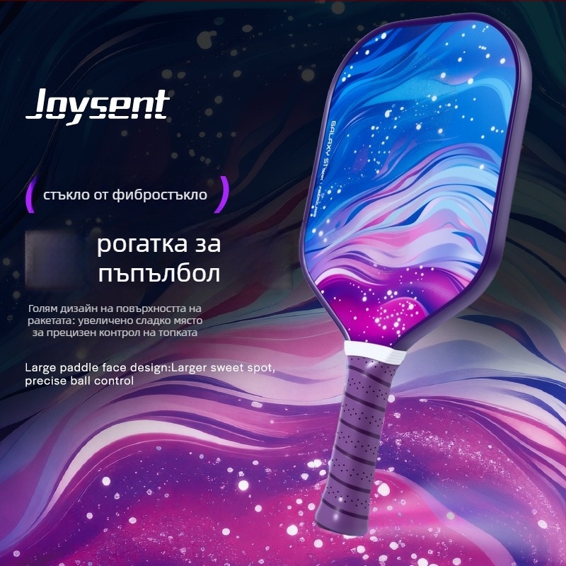 Пикълбол ракетка от фибростъкло Joysent, 220 g