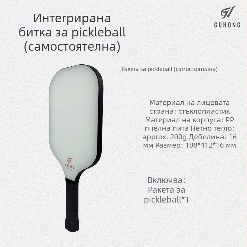 Pickleball ракета от фибростъкло – безрамков дизайн, интегрирана конструкция, PP honeycomb core, лек корпус, 200 g