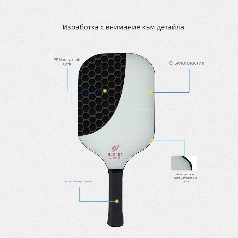 Pickleball ракета от фибростъкло – безрамков дизайн, интегрирана конструкция, PP honeycomb core, лек корпус, 200 g