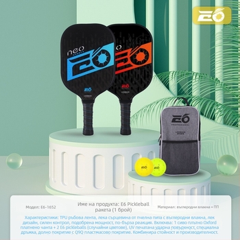 Lanway Peak карбонова pickleball ракетка комплект — състезателно ниво, професионално