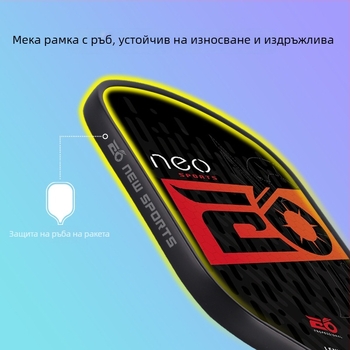 Lanway Peak карбонова pickleball ракетка комплект — състезателно ниво, професионално