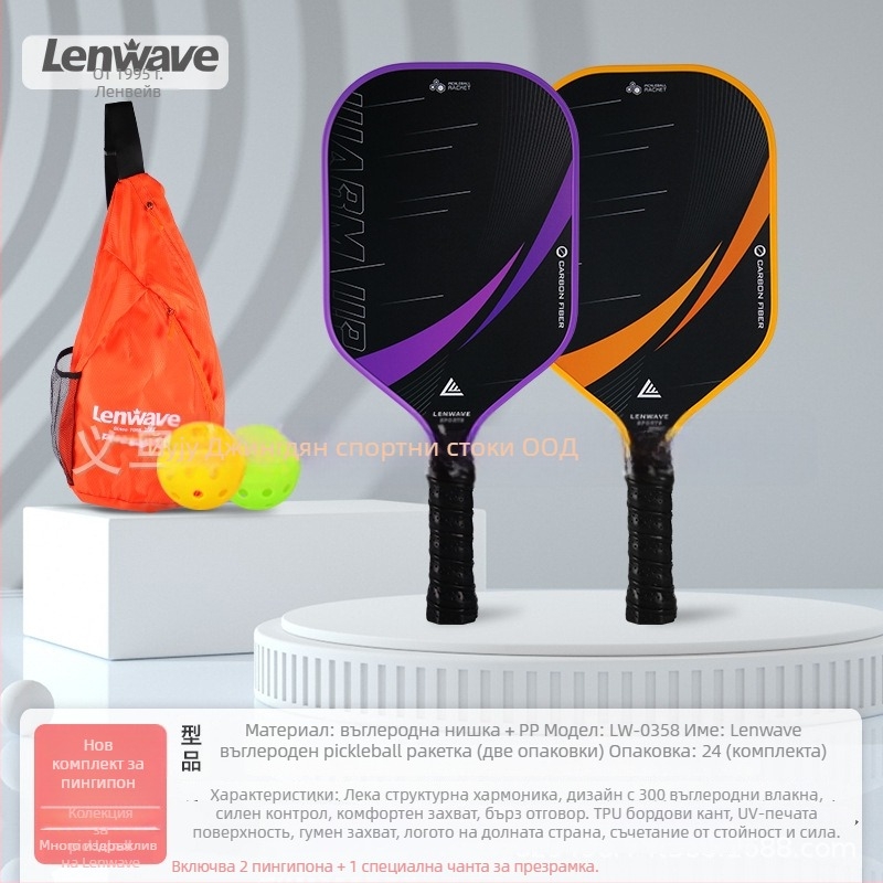 Lanway Peak карбонова pickleball ракетка комплект — състезателно ниво, професионално