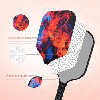 Пикълбол ракети от фибростъкло за възрастни – ултра леки, издръжливи за тренировки, комплект от две ракети (Тегло: 235±5 g; Материал: Фибростъкло)