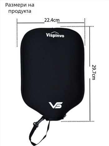 Vispinvo pickleball ракетка — Diving fabric, 86 g, устойчива на падане и износване