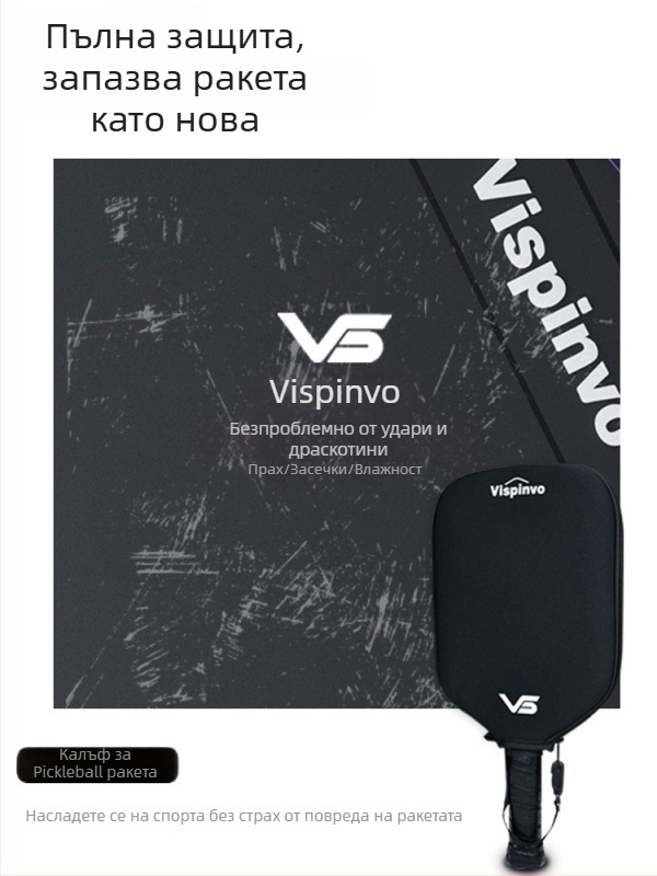 Vispinvo pickleball ракетка — Diving fabric, 86 g, устойчива на падане и износване
