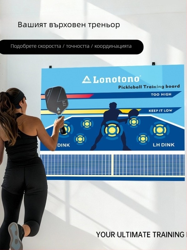 Pickleball тренировъчен стенен стикер – за начинаещи, стенен целеви декал за тренировка; Марка: Other; Материал: Paper; Тегло: 700±