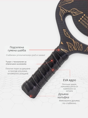 Комплект ракети за пикълбол от въглеродни влакна, 3K персонализирано, марка Jusain/customized, тегло 235 g