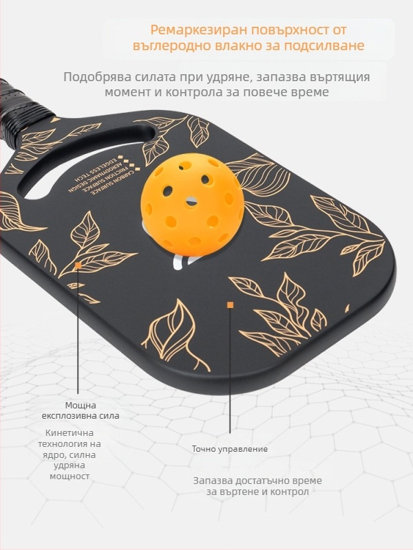 Комплект ракети за пикълбол от въглеродни влакна, 3K персонализирано, марка Jusain/customized, тегло 235 g