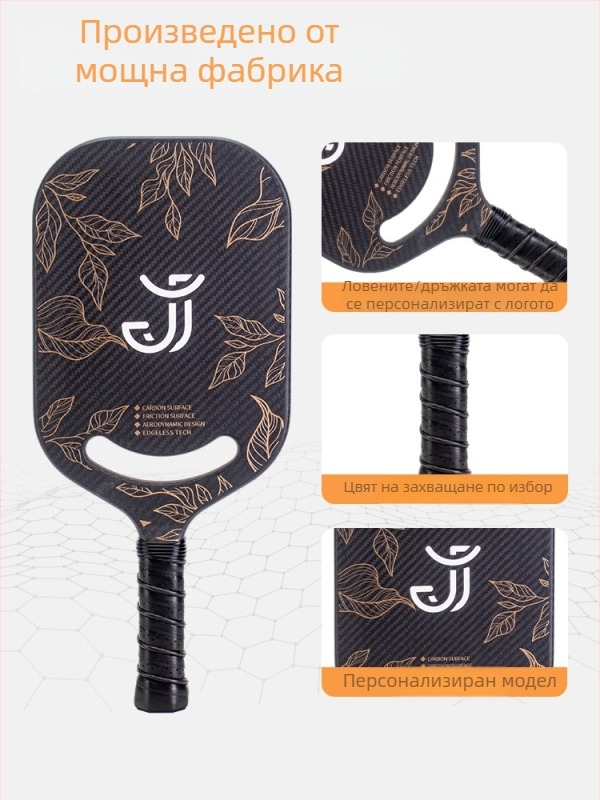 Комплект ракети за пикълбол от въглеродни влакна, 3K персонализирано, марка Jusain/customized, тегло 235 g