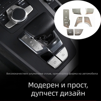 Audi Q5L декоративен централен бутон за стартиране с едно натискане и електронен паркинг — алуминиева сплав, без лого, без персонализации