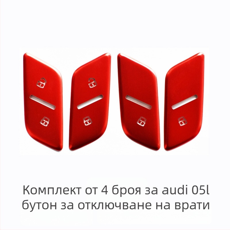 Audi Q5L декоративен централен бутон за стартиране с едно натискане и електронен паркинг — алуминиева сплав, без лого, без персонализации