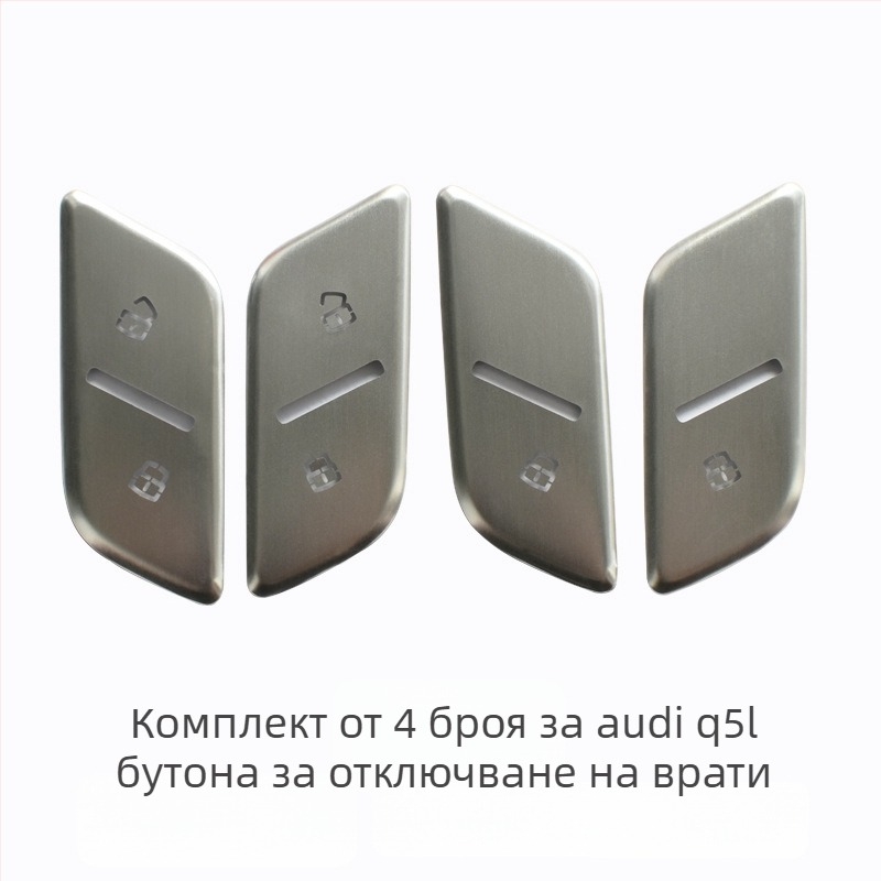 Audi Q5L декоративен централен бутон за стартиране с едно натискане и електронен паркинг — алуминиева сплав, без лого, без персонализации